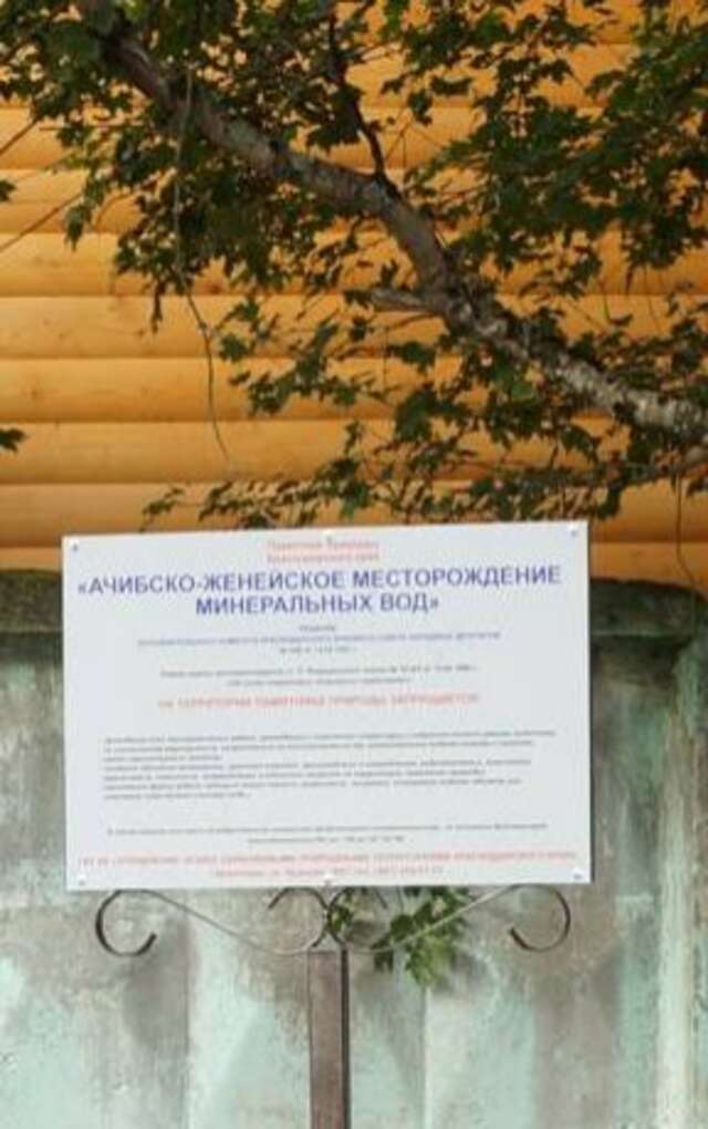 Гостиница Экологическая деревня Здоровье Геленджик-42